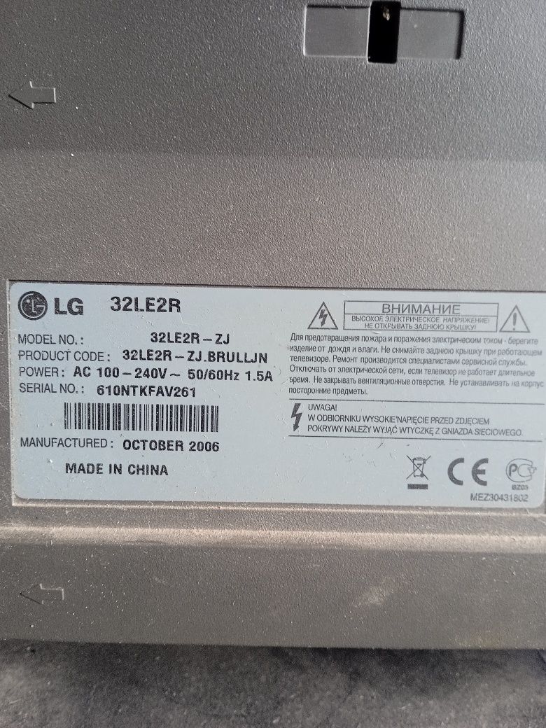 Продам телевизор LG б/у32 дюйма
