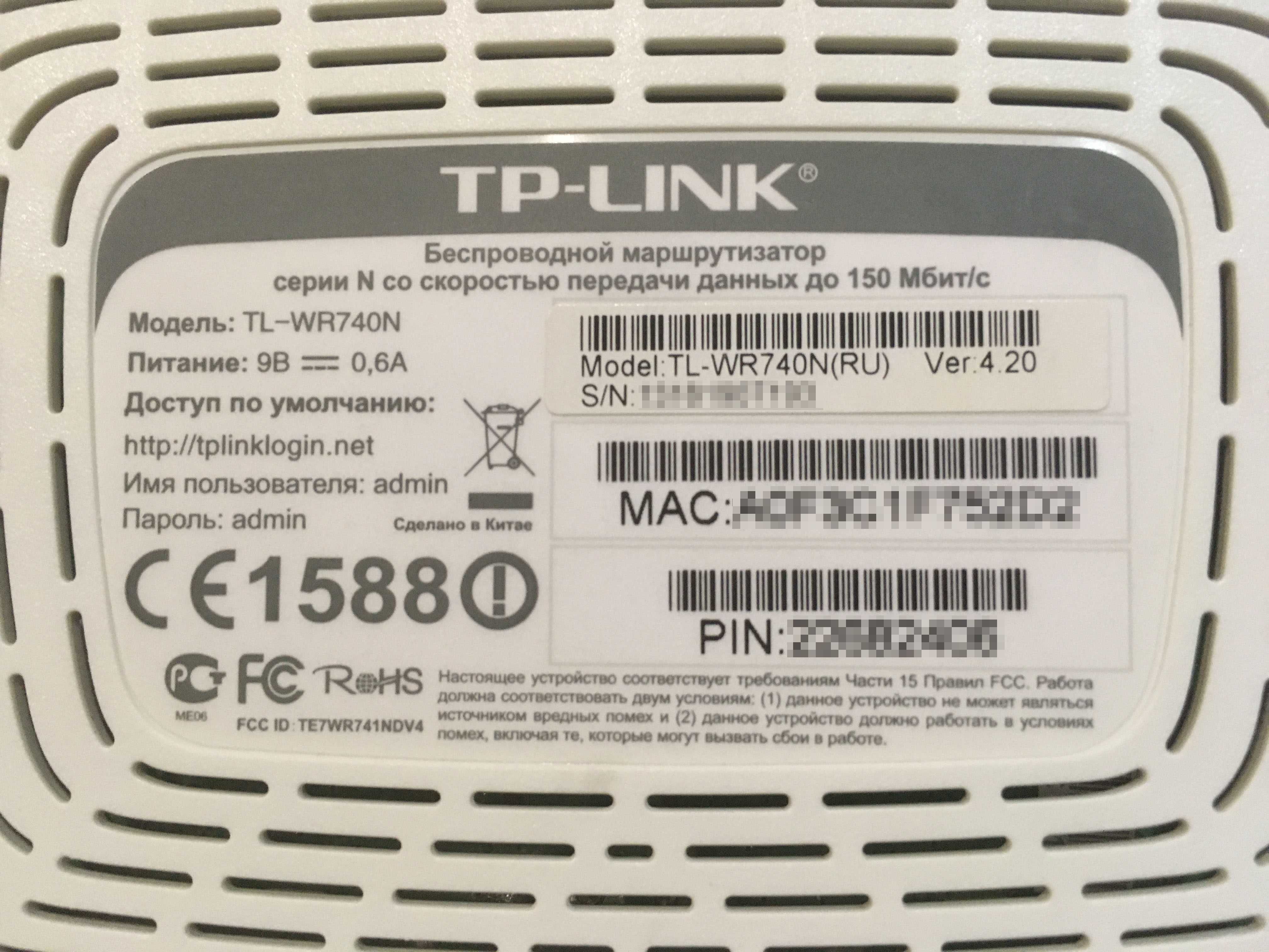 TP-Link TL-WR740N