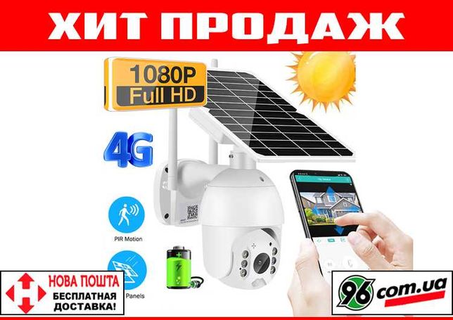 Уличная автономная поворотная 3G 4G GSM ip камера видеонаблюдения