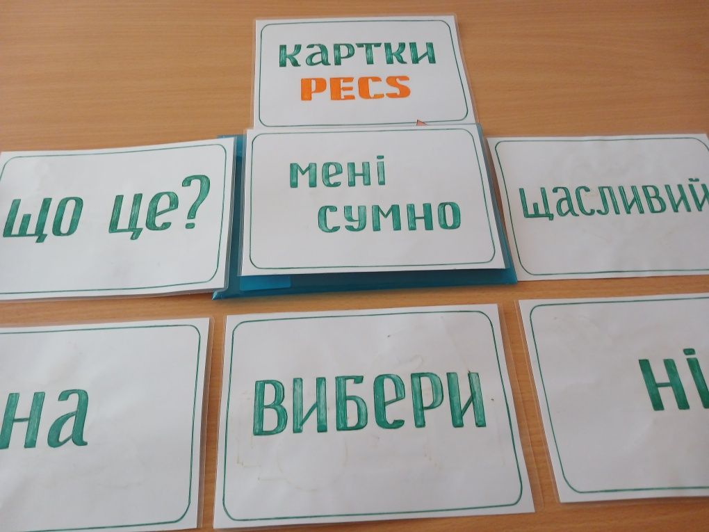 Продам картки PECS