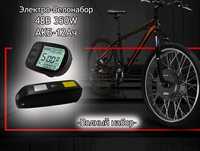 Электронабор для велосипеда (48 вольт 350 Ватт) PAS+АКБ 12А