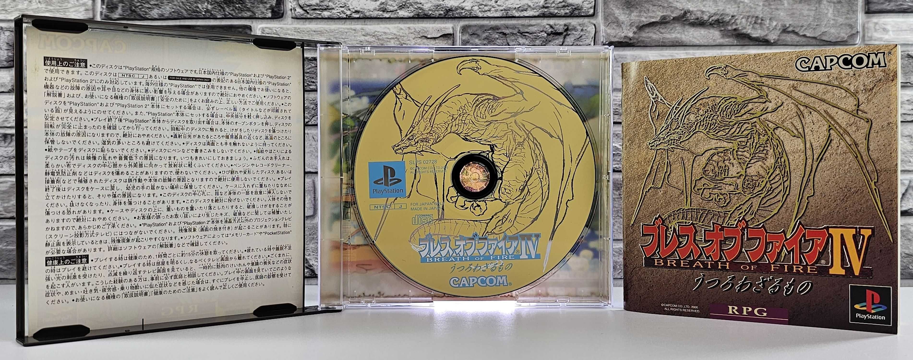 Breath of Fire IV