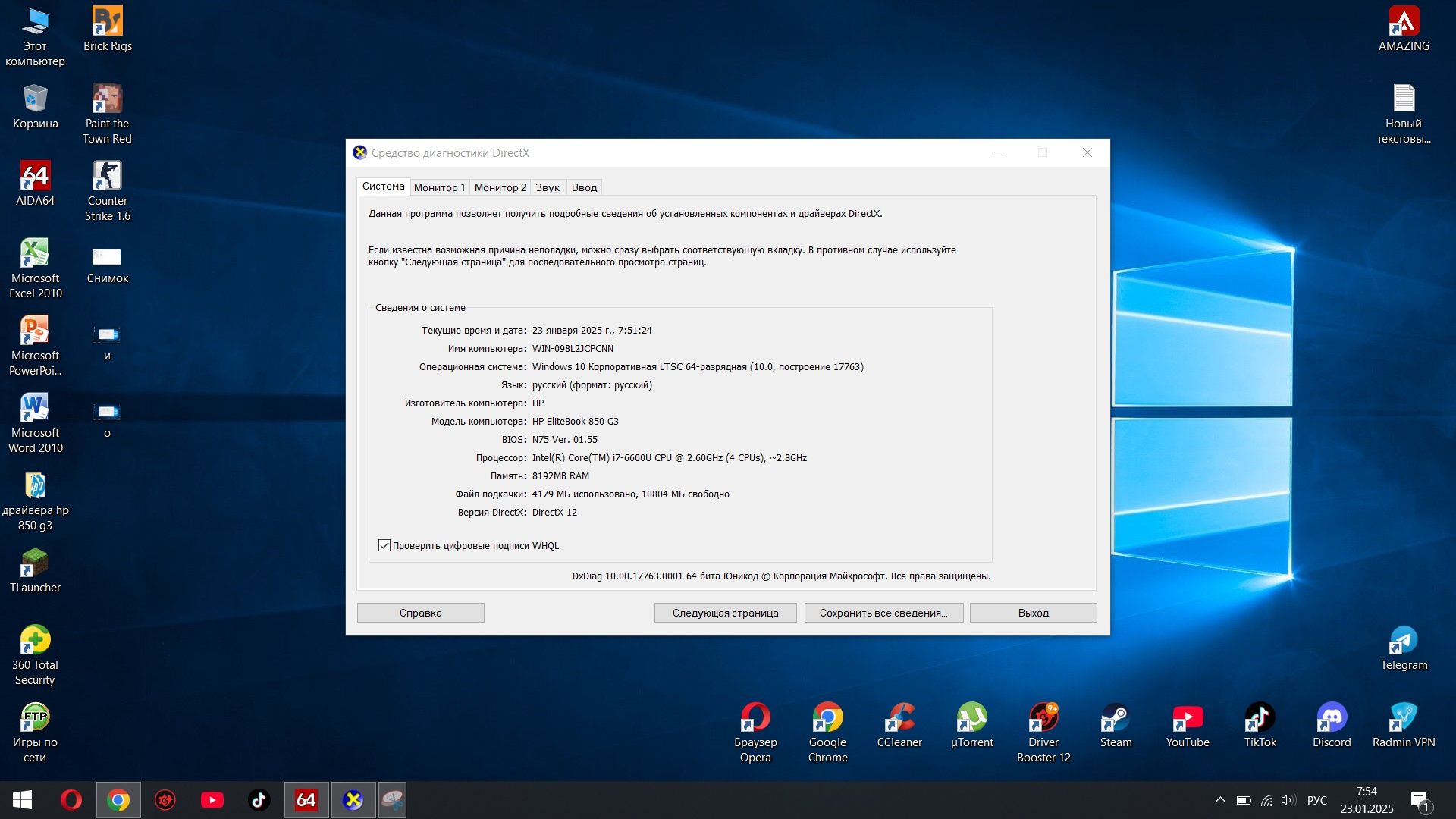 Срочно продам ноутбук HP EliteBook 850 G3