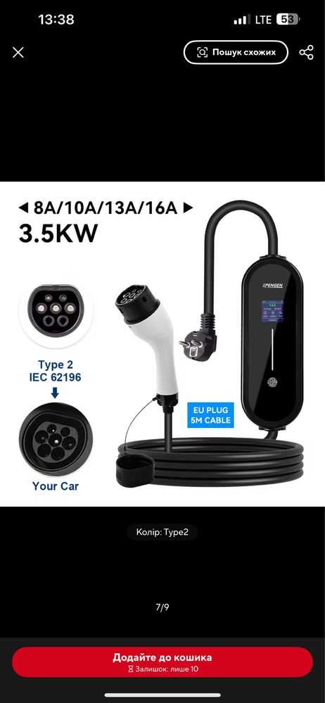 Продам зарядні пристрої  Type 1\Type2 та GB/T AC , Tesla Nacs 16-32А
