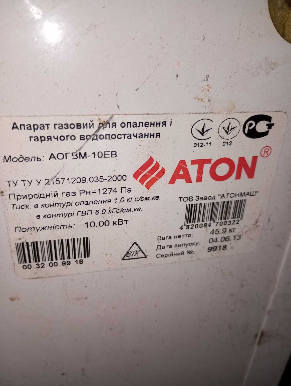 Котел газовий двохконтурний АТОН