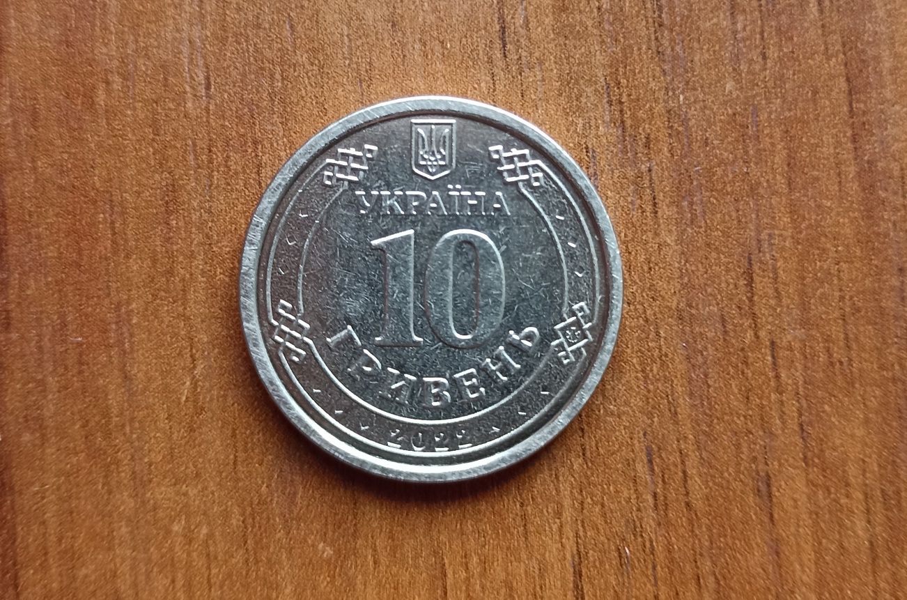 Монета 10 грн ЗСУ