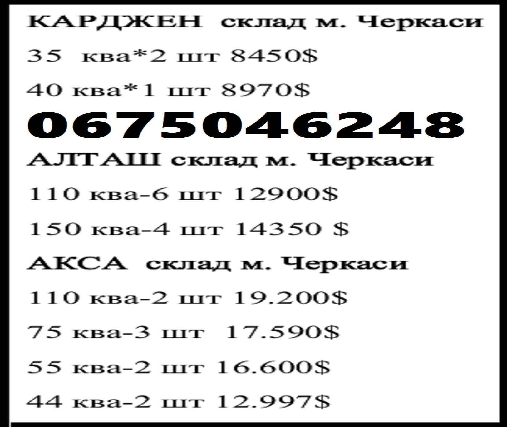 35кВа \ 35kVa за 8450$      Генератори в Україні \Черкаси\ КАРДЖЕН