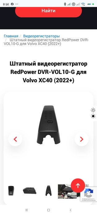 Корпус для штатного відеореєстратора Volvo xc40