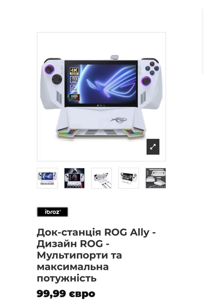 Док-станція ROG Ally - Дизайн ROG