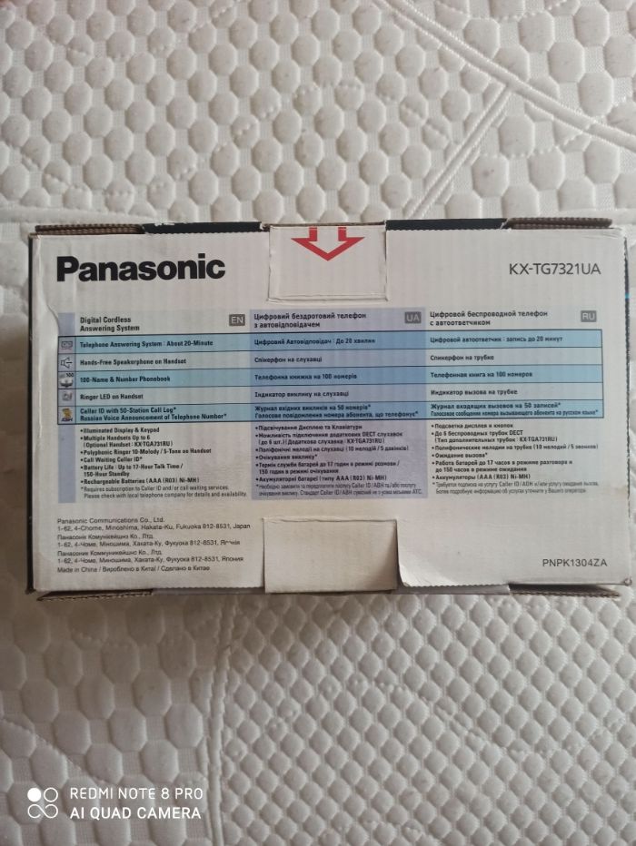 Радиотелефон Panasonic KX-TG7321