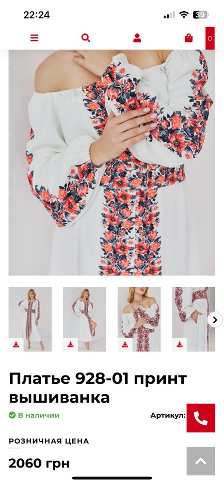 Сукня вишиванка розмір L, XL, 48-50