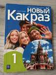 Kak raz podrescznik do rosyjskiego 1