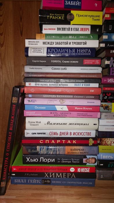 Интересные книги для чтения лот по 50