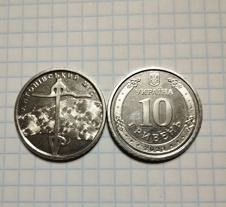 Монети НБУ ЗСУ Колекційні 10 гривень 10 грн.