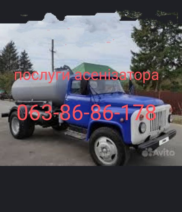 Викачка  ям,септиків.