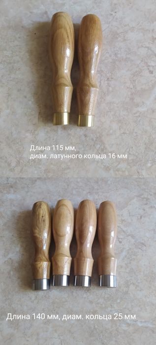 Деревянные ручки