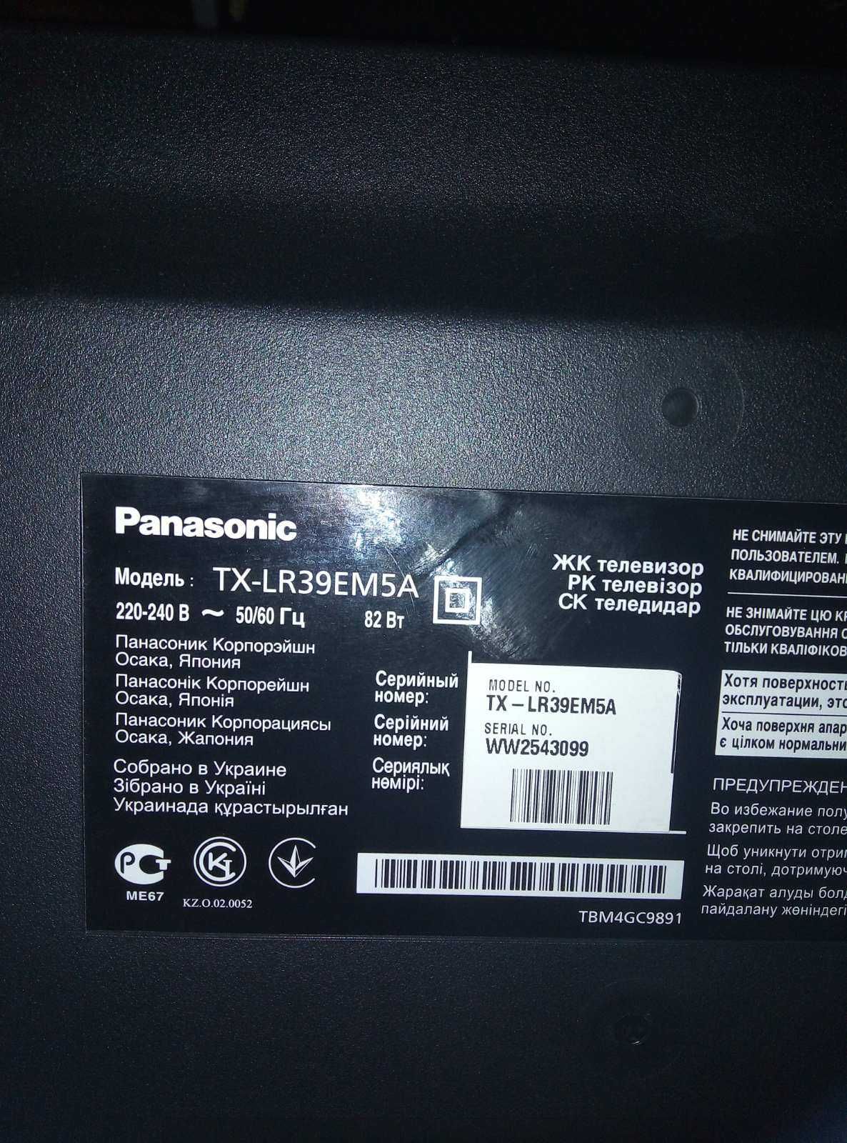 Пульт телевизора Panasoniс TX-LR39EM5A