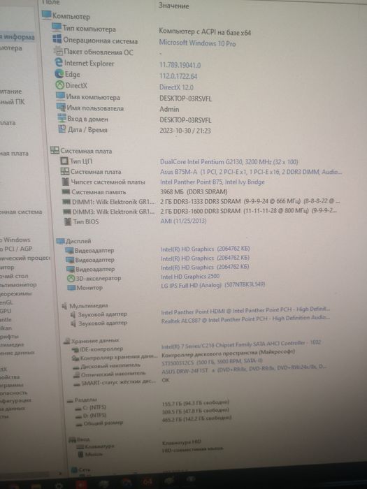 Продам компьютер с монитором 24