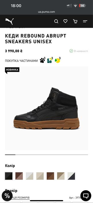 Кеды  кроссовки PUMA rebound abrupt