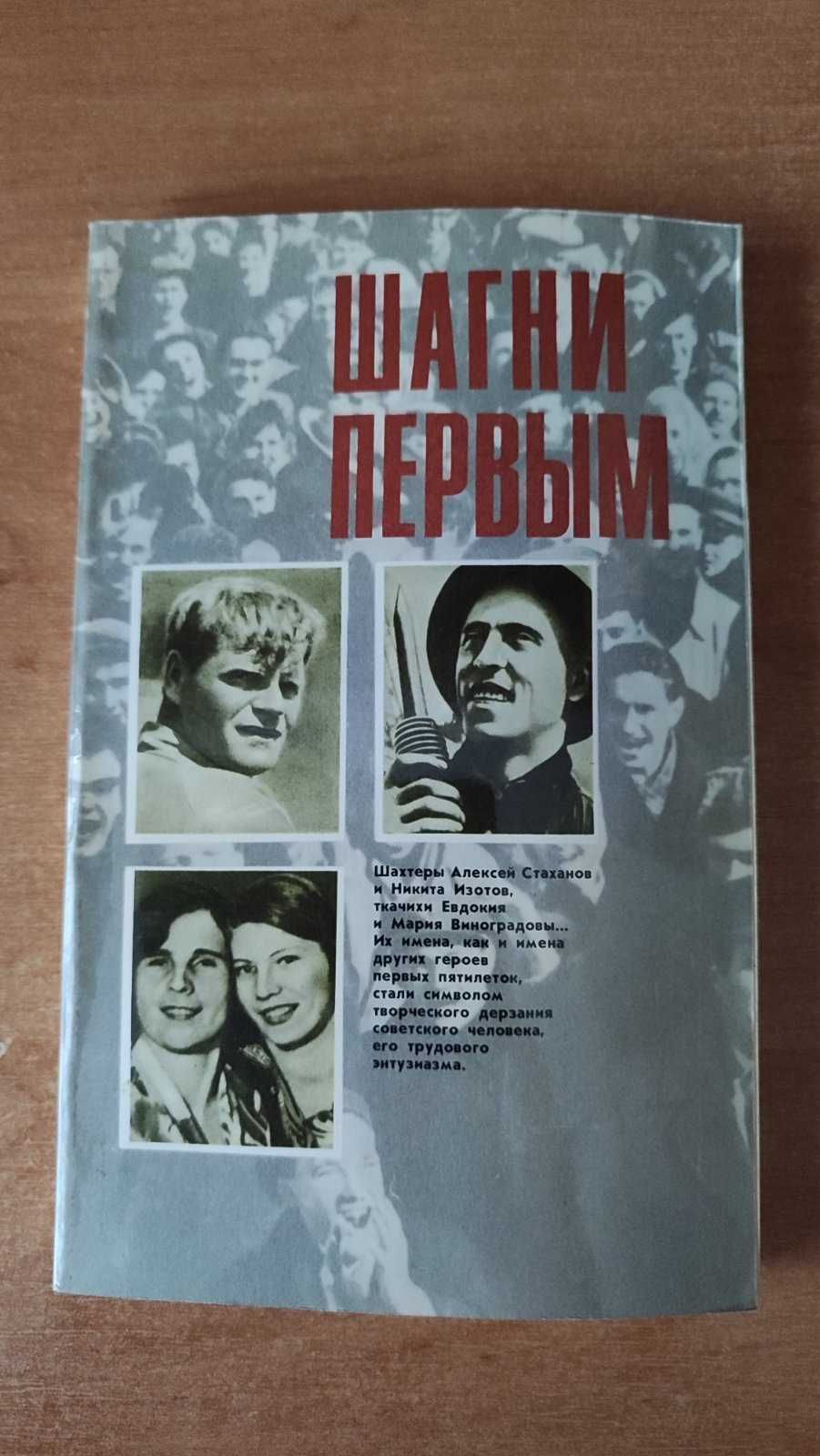 2 книги: о Пушкинских местах Ленинграда и об энтузиазме  людей в СССР