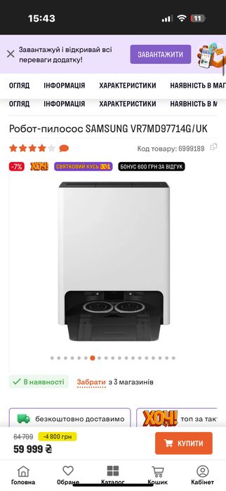 Робот пилосос samsung jet bot combo