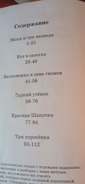 Дитяча література