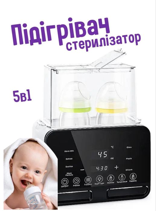 Стерилізатор і підігрівач для дитячого харчування 5в1 на 2 пляшечки