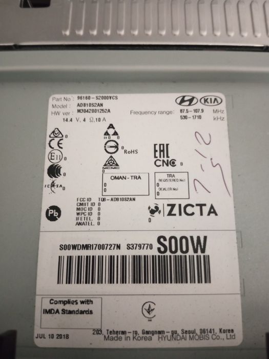 Головное устройство хундай Санта фе 4 поколения плюс камера