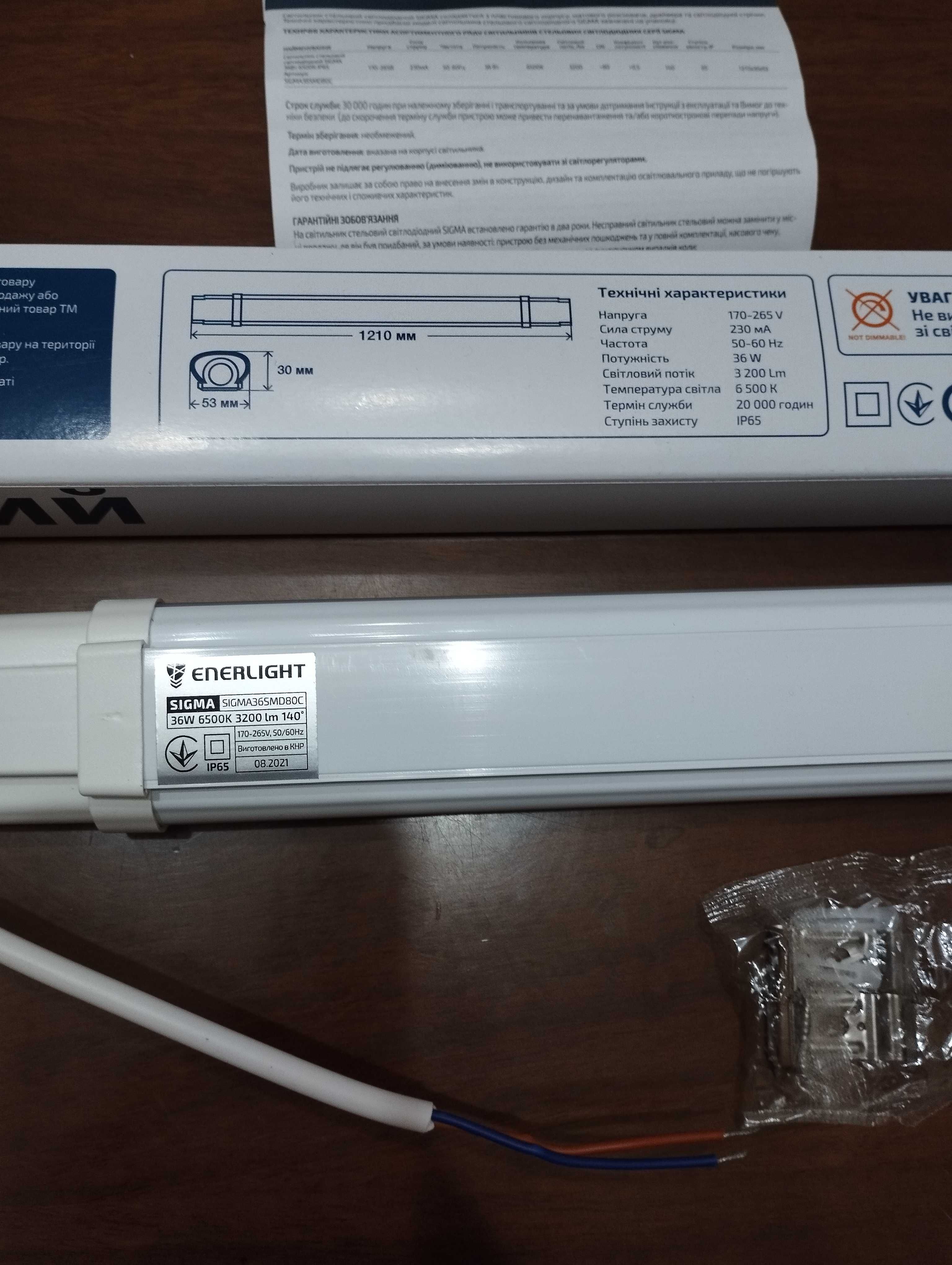ЛЕД светильник SIGMA 36 W подвесной д. 1210 мм. 6500К . Новые.