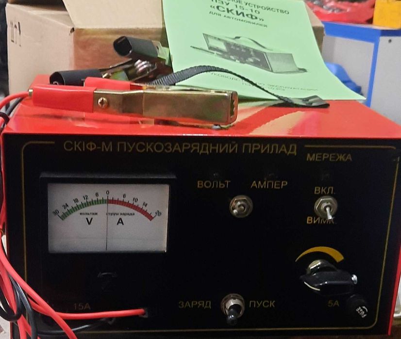 ПускоЗарядний пристрій