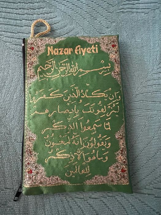 Косметичка, текстиль з вишитим Аятом Назар