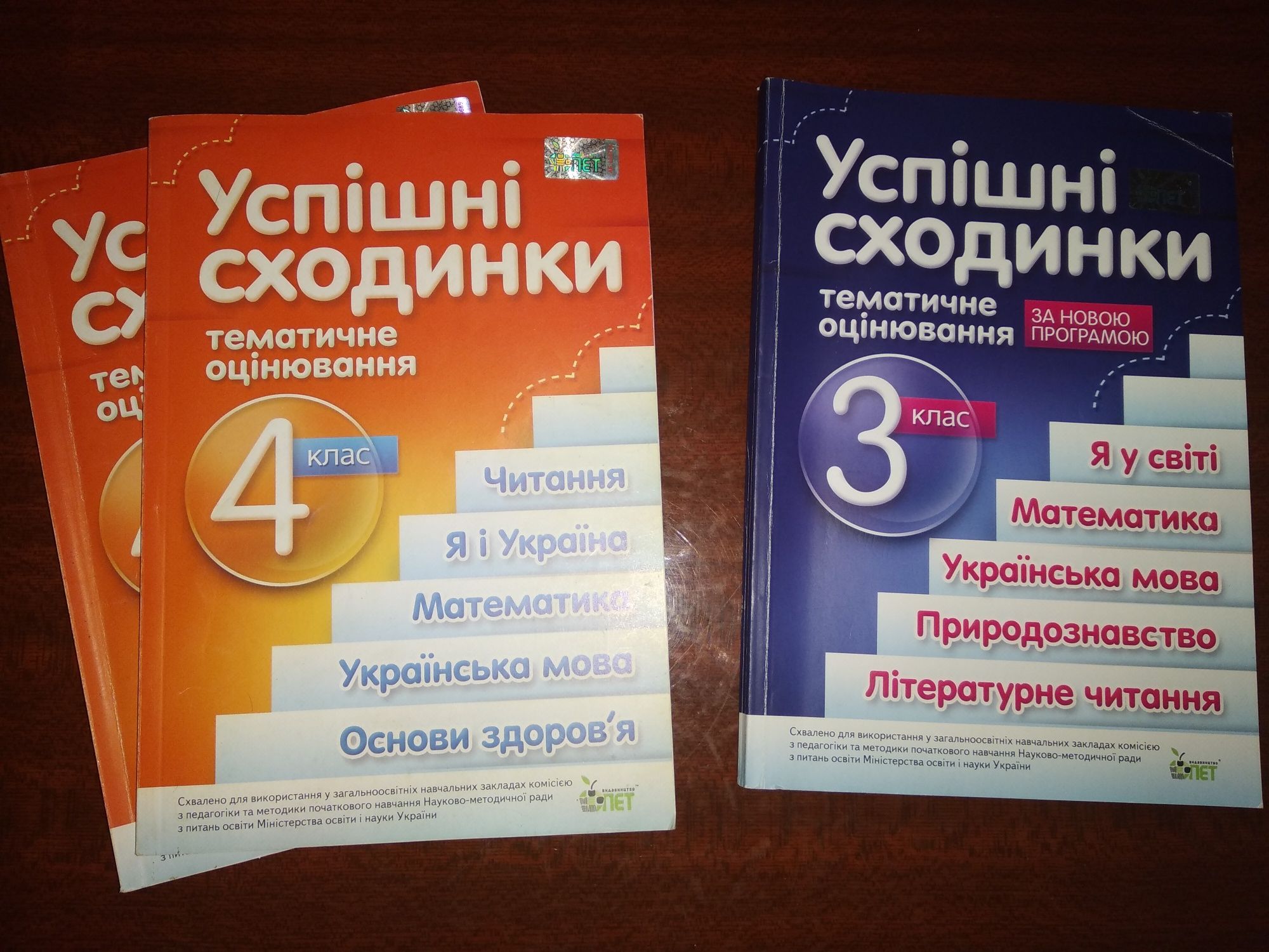 Посібники для вчителів початкових класів. Дешево!!!