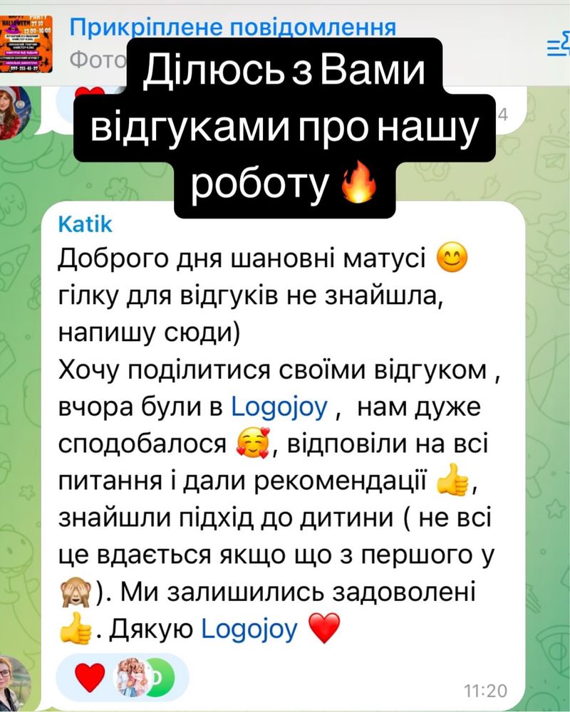 Логопед-дефектолог