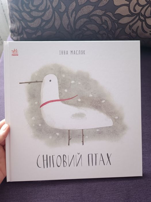 Сніговий птах нова