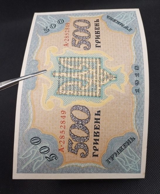 500 гривень 1918 UNC 500 гривен