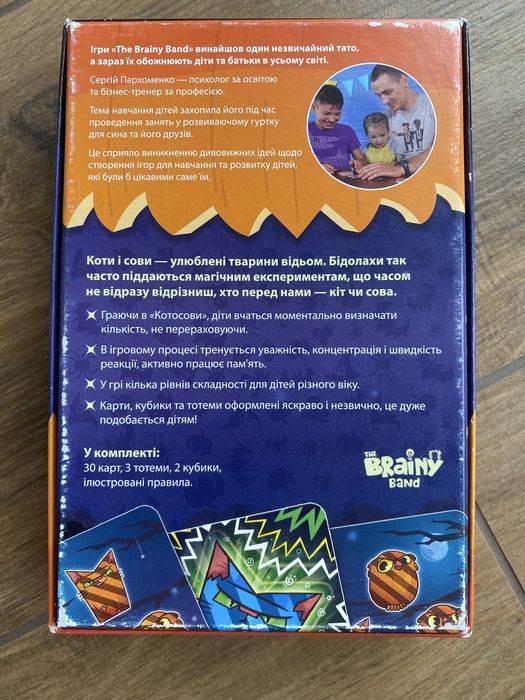 Котосови Brainy band, настільна гра банди розумників
