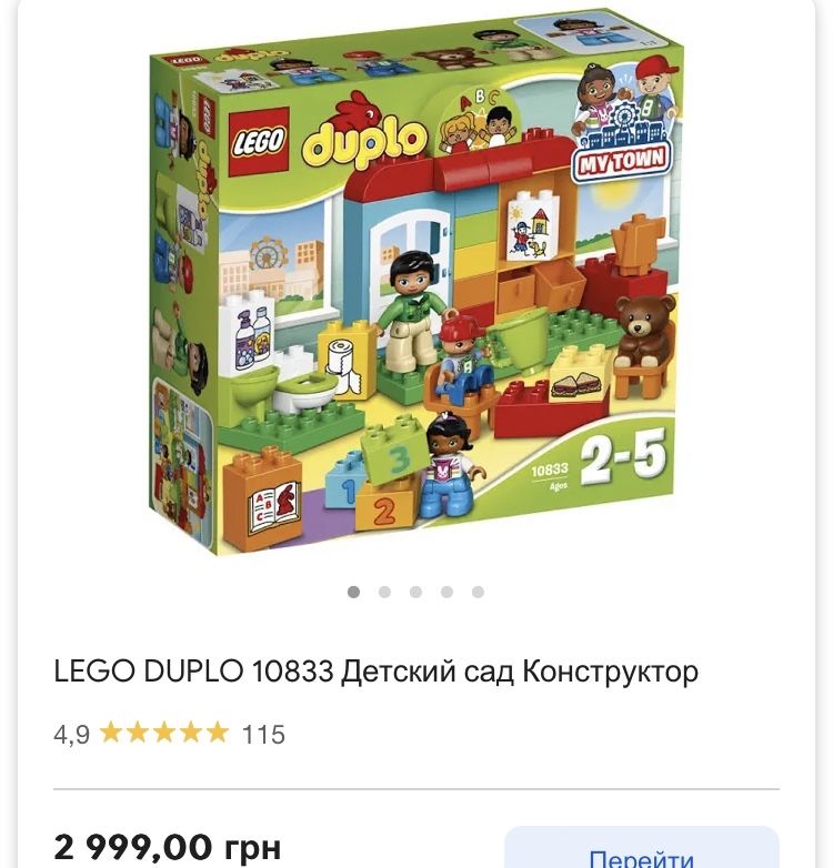 Lego duplo дитячий садок