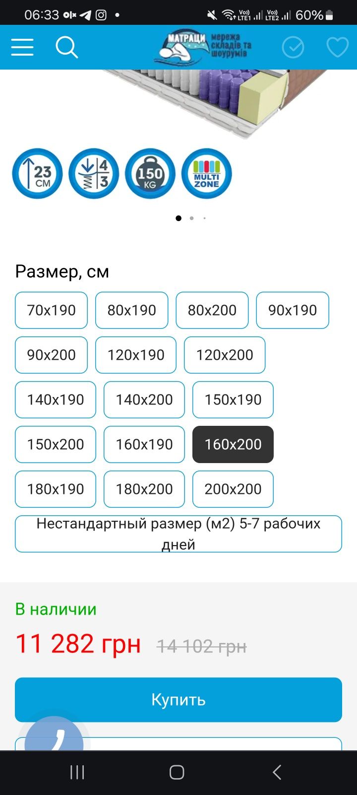 Ортопедичеський Матрас  Asana -lotos 160/200