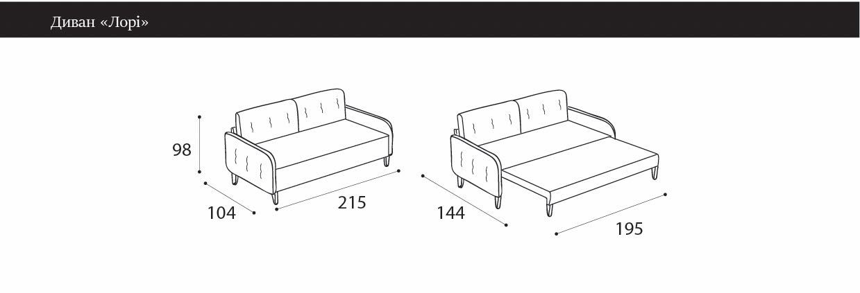 Диван розкладний двохспальний