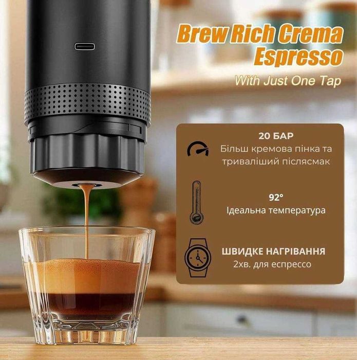 Портативна акумуляторна кавоварка для меленої та капсульної кави