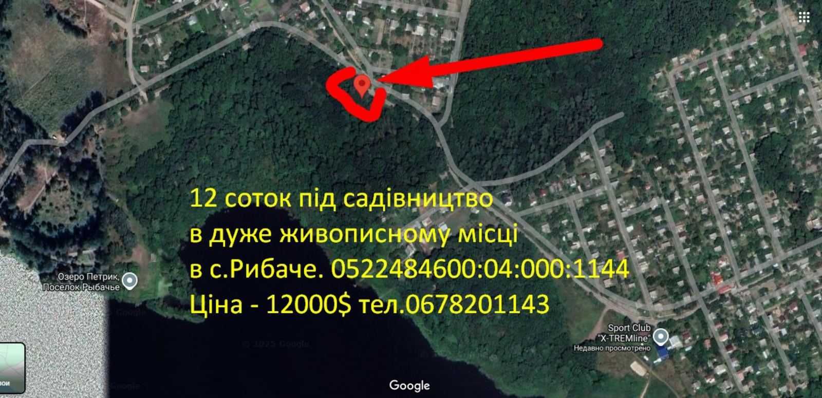 (7) Продаж ділянки під садівництво 12 соток, с. Рибаче (1143)