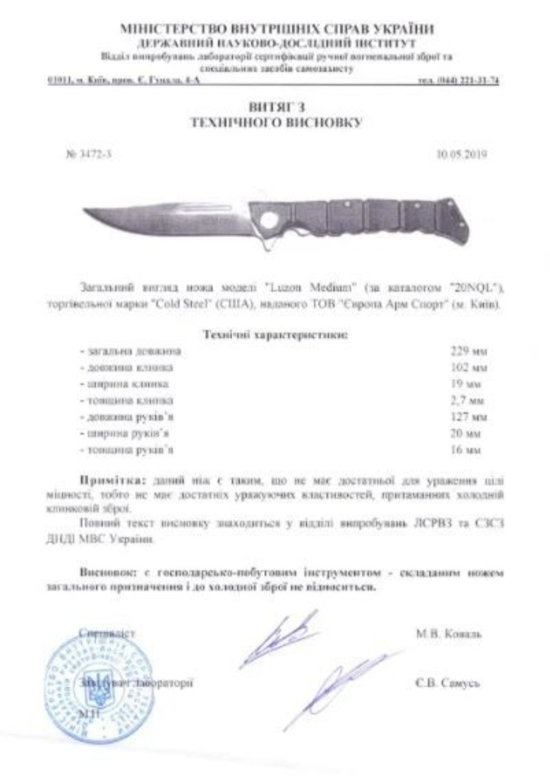 Складной нож Cold Steel Luzon medium. Оригинал.