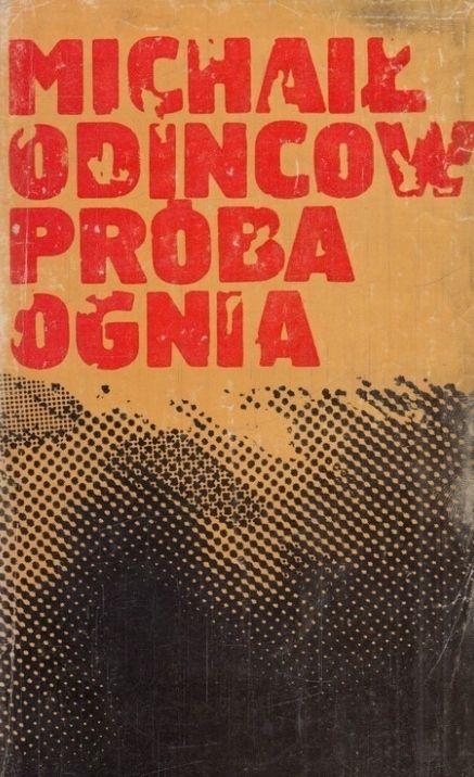 Próba Ognia Michał Odincow