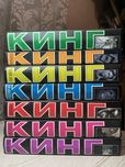 Стивен Кинг – Черная серия. Все книги по 300