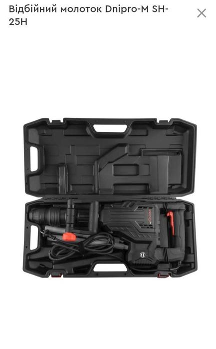 Відбійний молоток Dnipro-M SH-25H