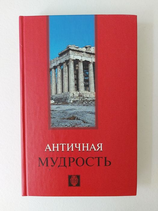 169 символов-ключей к богатой жизни. Каббала. Античная мудрость