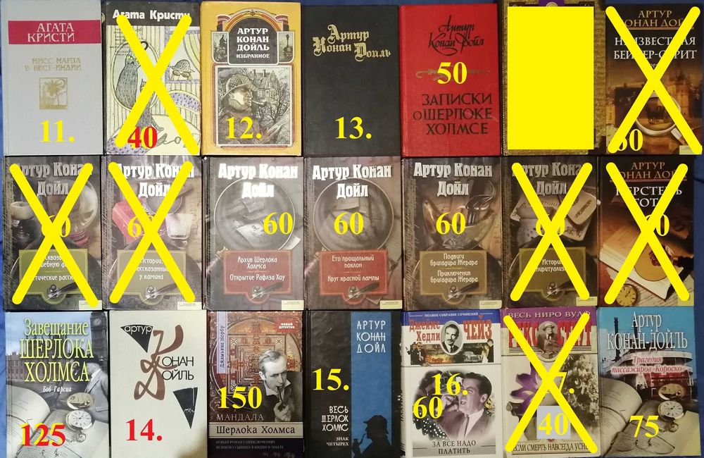 Д4 Комплект детективов. Ретро и др.