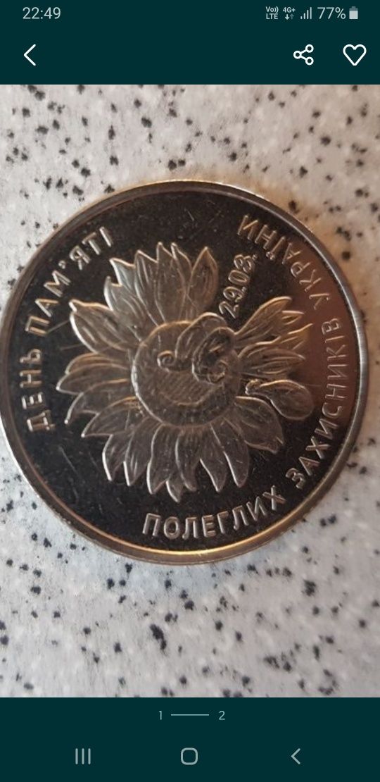 moneta upamiętniająca poległych żołnierzy ukraińskich