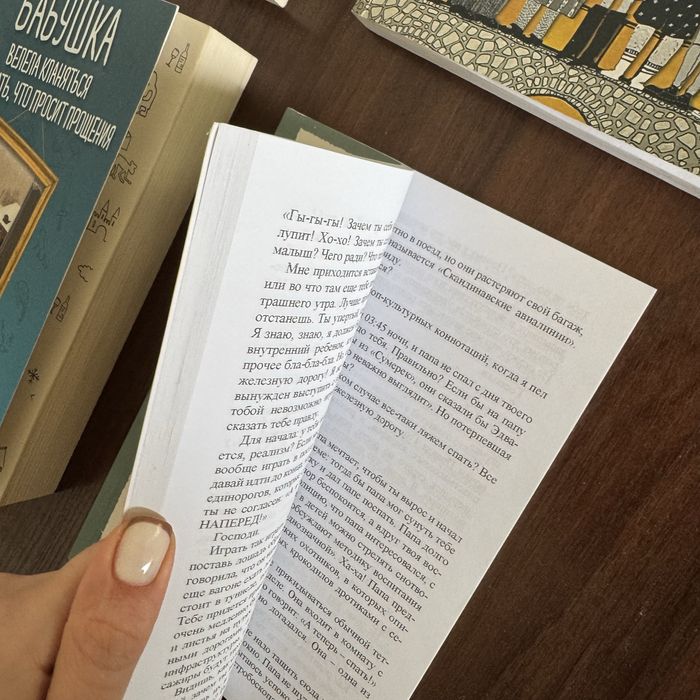 Бабушка велела кланяться и передать, что просит прощения автор Бакман