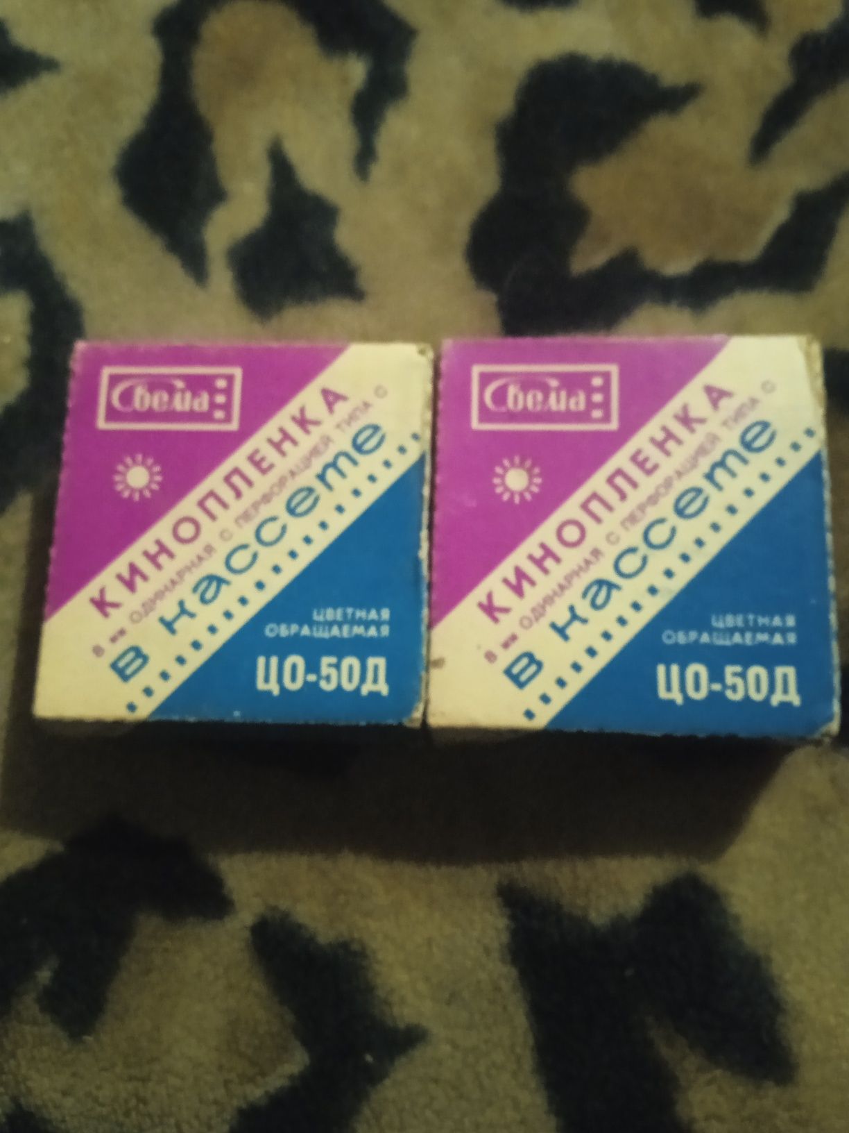 Кинопленка в кассете ЦО-50Д